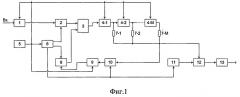 Устройство формирования спектрально-эффективных сигналов (патент 2468525)