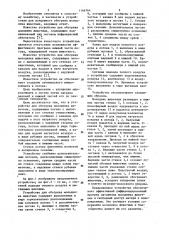 Устройство для обогрева молодняка животных (патент 1166764)