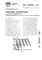 Устройство для принудительного движения животных (патент 1323054)