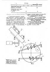 Тарельчатый гранулятор (патент 837390)