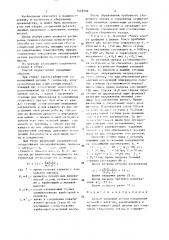 Способ тепловой сборки соединений деталей с натягом (патент 1449306)