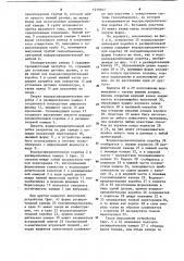 Теплообменное устройство (патент 1210667)