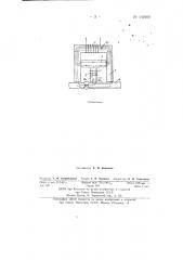 Индикаторное устройство к магнитному дефектоскопу (патент 142466)