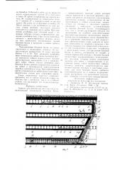 Агрегат для выемки крутых пластов угля (патент 941610)