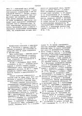 Способ получения на судне конденсата и пресной воды и судовая установка для его осуществления (патент 1421616)