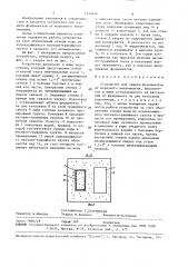 Устройство для защиты фундаментов от морозного выпучивания (патент 1530676)