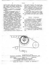 Отсасывающий вал для обезвоживания бумажного полотна (патент 779476)