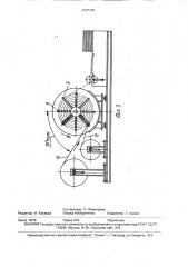 Устройство для обработки пленочных материалов (патент 1687445)