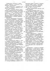 Рабочее оборудование гидравлического экскаватора (патент 1377335)
