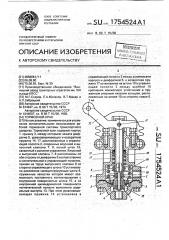 Тормозной кран (патент 1754524)