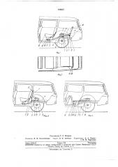 Заднее сиденье для автомобиля (патент 198937)