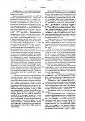 Плунжерная пара топливного насоса высокого давления (патент 1776860)