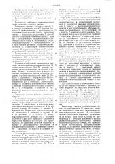 Тормозная система прицепа (патент 1473998)