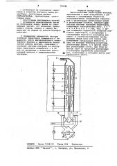 Высоковольтный тиристорный вентиль (патент 780084)