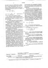 Способ испытания грунтов сваей (патент 1675505)