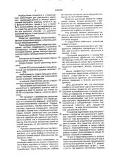 Хранилище сельскохозяйственной продукции (патент 2000686)
