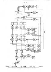 Линия многоканальной связи через многолучевой тракт с переменными параметрами при разделении каналов (патент 478444)