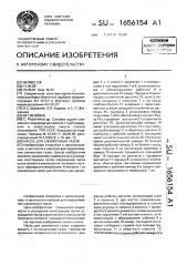 Насос для сжиженных газов (патент 1656154)