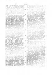 Устройство для выполнения петель на концах электрических проводов (патент 1082268)