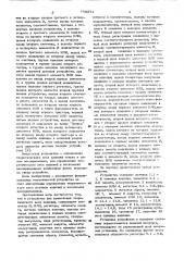 Устройство для вычисления тео-ретического beca изделий (патент 798871)