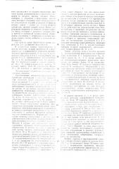 Устройство для сравнения напряжений (патент 636584)