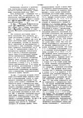 Способ сборки экраномасочного узла цветного кинескопа и устройство для его сборки (патент 1177862)