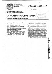 Способ снятия шоколадной глазури с корпусов конфет (патент 1044258)