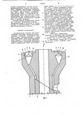 Экструзионная головка для изготовления рукавных термопластичных изделий с ребрами (патент 963872)