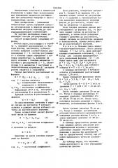 Способ регулирования процесса ректификации (патент 1264958)