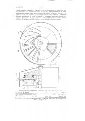 Электрический генератор (патент 127770)