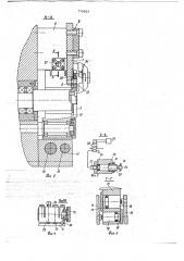 Устройство для базирования и вращения деталей (патент 779051)
