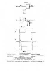 Устройство для рефлексотерапии (патент 1333337)