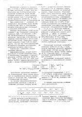 Состав мембраны ионоселективного электрода для определения активности ионов магния (патент 1418608)