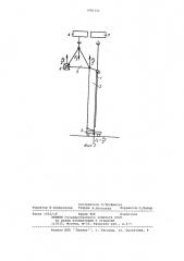 Способ вывода в вертикальное положение тяжеловесных нежестких грузов и устройство для его осуществления (патент 1081121)