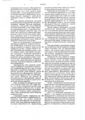 Приводное устройство для вспомогательного оборудования (патент 1834819)