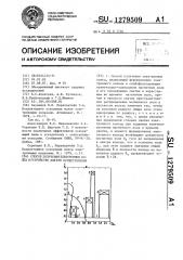 Способ получения электронных колец и устройство для его осуществления (патент 1279509)