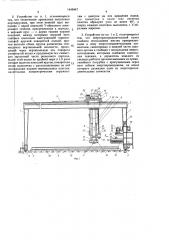 Устройство для изготовления корпусных конструкций (патент 1449447)