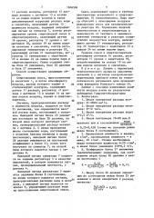 Способ автоматического управления процессом получения формальдегида (патент 1606506)