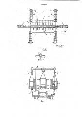 Передвижная пасечная установка (патент 1785928)