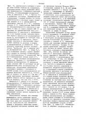 Устройство телеуправления (патент 1649585)