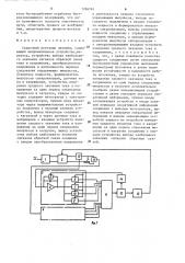 Сварочный источник питания (патент 1284761)