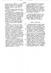 Гидровинтовой пресс-молот (патент 398079)