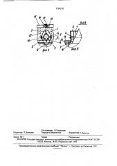 Труба под насыпью автодороги (патент 1794218)