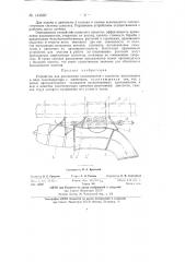 Устройство для распыления ядохимикатов с самолета (патент 143660)