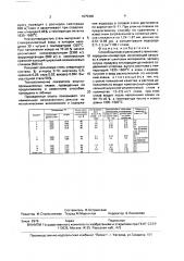 Способ выплавки рельсовой стали в кислородном конвертере (патент 1675340)