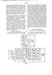 Устройство для неинвазивного исследования кардиогемодинамики (патент 982651)