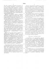 Устройство для изготовления круглых бумажных втулок (патент 490696)