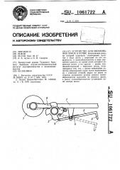 Устройство для образования лунок в почве (патент 1061722)