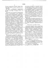 Роликовая прокатная клеть (патент 670349)