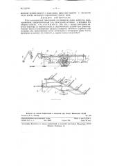 Плуг полунавесной тракторный (патент 123776)